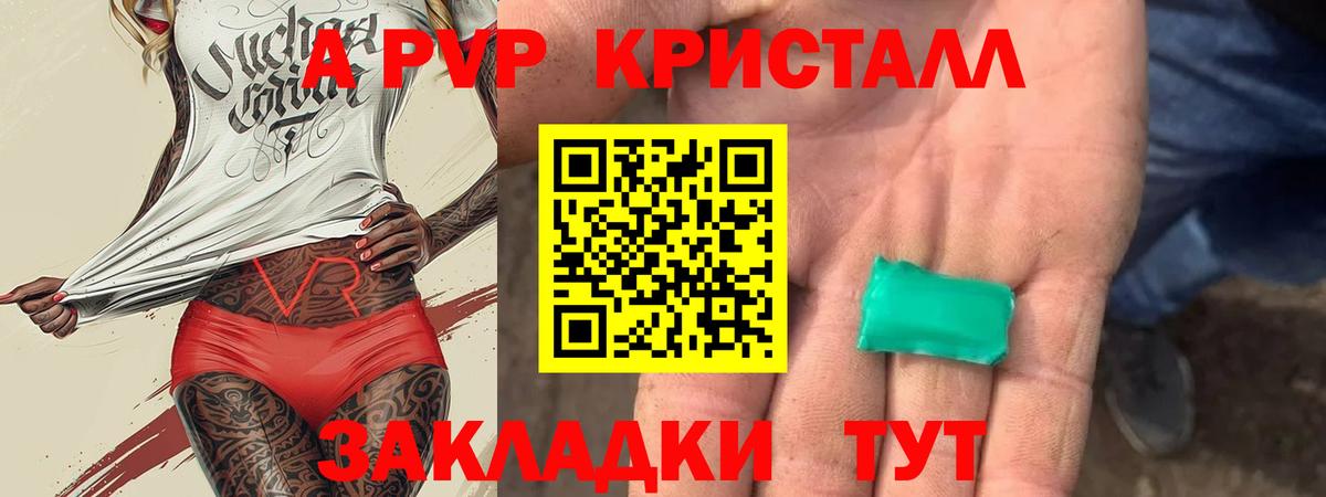 где купить   Вход с VPN  А ПВП  Alpha-PVP крисы CK  Alpha PVP крисы CK  Кольчугино  Альфа ПВП СК 