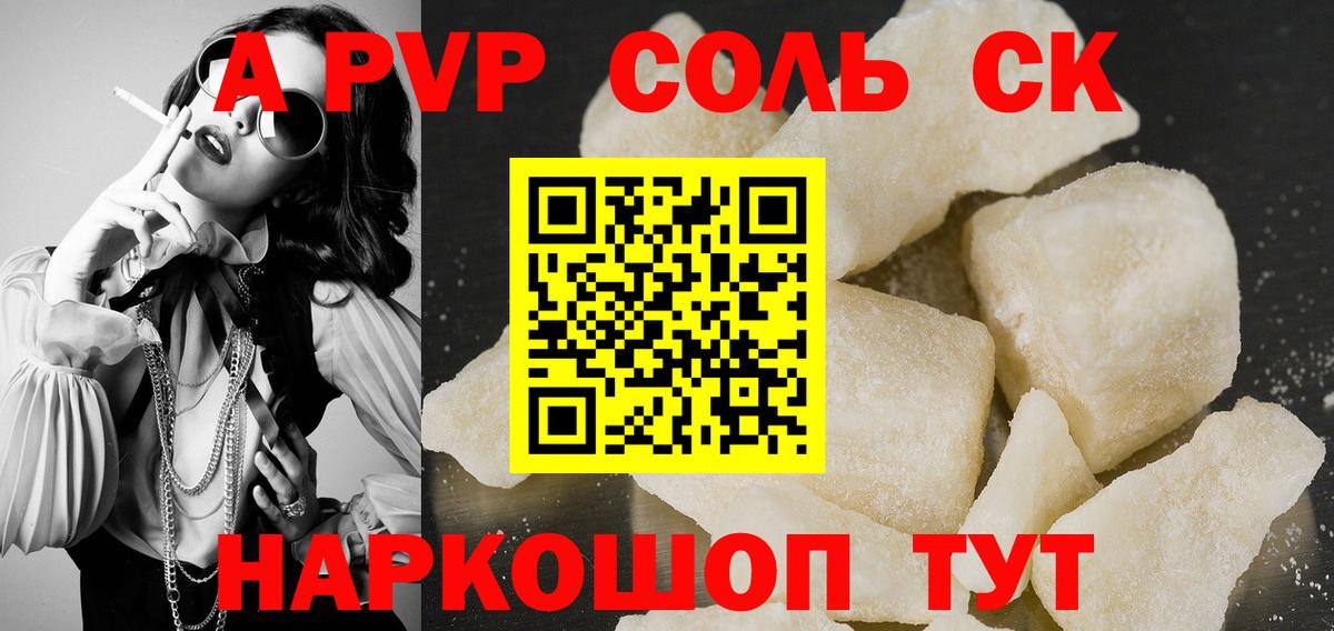 Alfa_PVP крисы CK Кольчугино