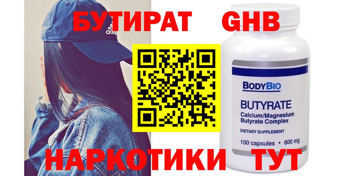 БУТИРАТ буратино  БУТИРАТ  Кольчугино  Вход с VPN 