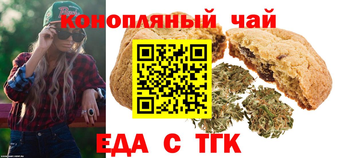 Cannafood конопля  Вход с VPN  Кольчугино 