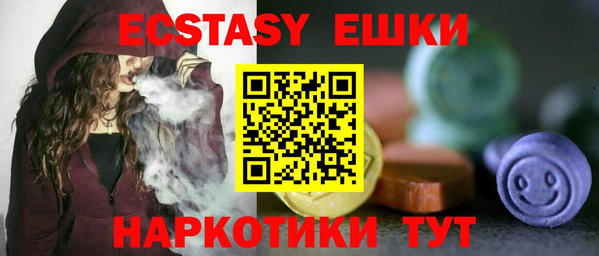 купить наркотик  Экстази бентли  Ecstasy 250 мг  Вход с VPN  Кольчугино 