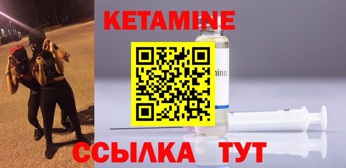 КЕТАМИН ketamine  Вход с VPN  Кетамин VHQ  Кольчугино 