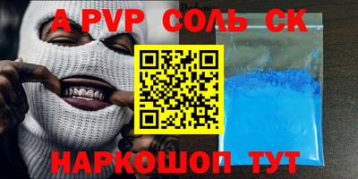 сатива Беслан