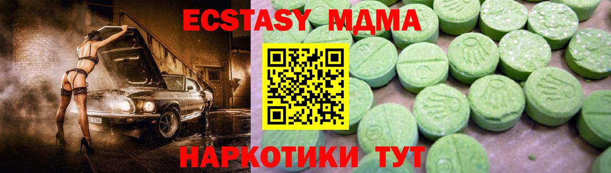 МДМА VHQ  Вход с VPN  MDMA  Кольчугино 