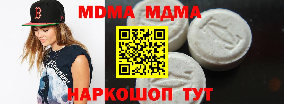 MDMA crystal Кольчугино