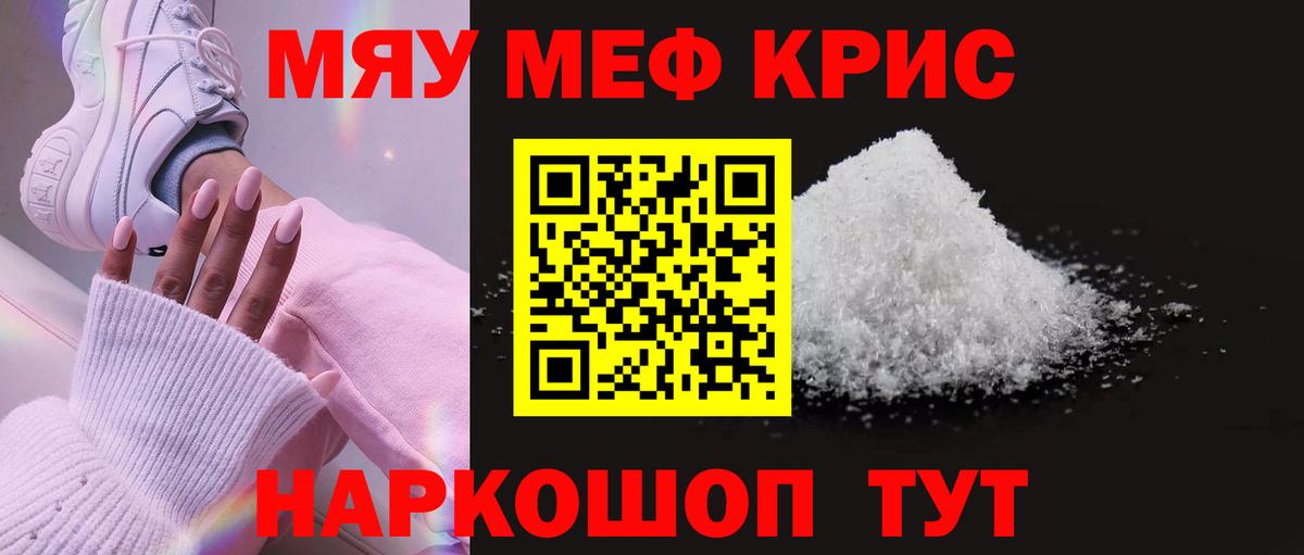 Меф  Меф VHQ  Мефедрон VHQ  Вход с VPN  Кольчугино 