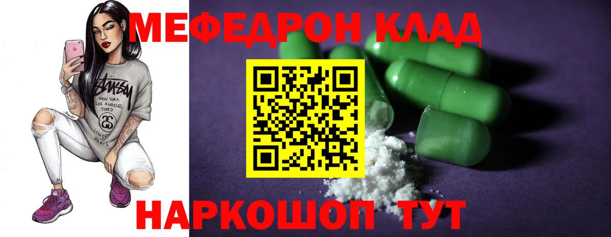 Меф  Кольчугино