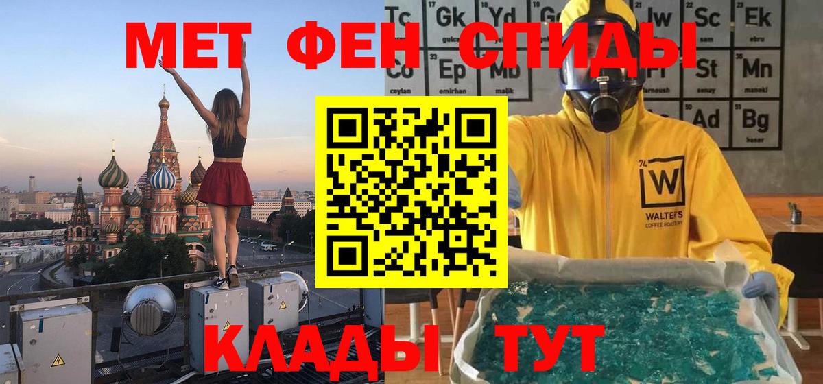 МЕТАМФЕТАМИН пудра  Вход с VPN  Кольчугино 