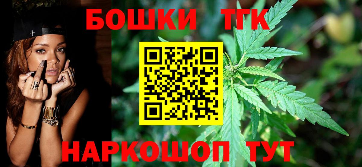 Кольчугино  Бошки Шишки планчик  Конопля марихуана  Бошки Шишки VHQ  Вход с VPN 